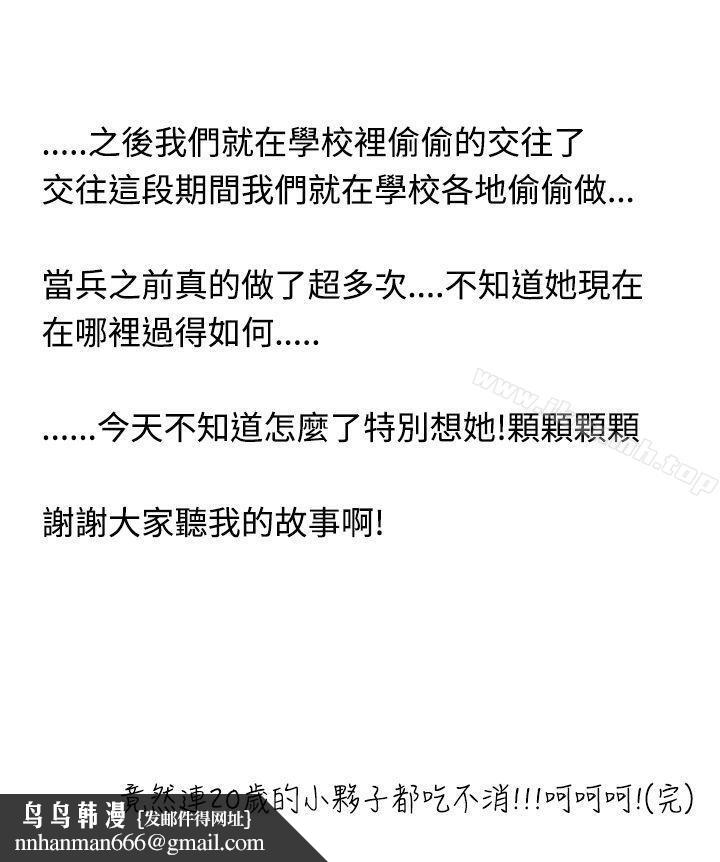 想入非非助教的特别新生教育(下)