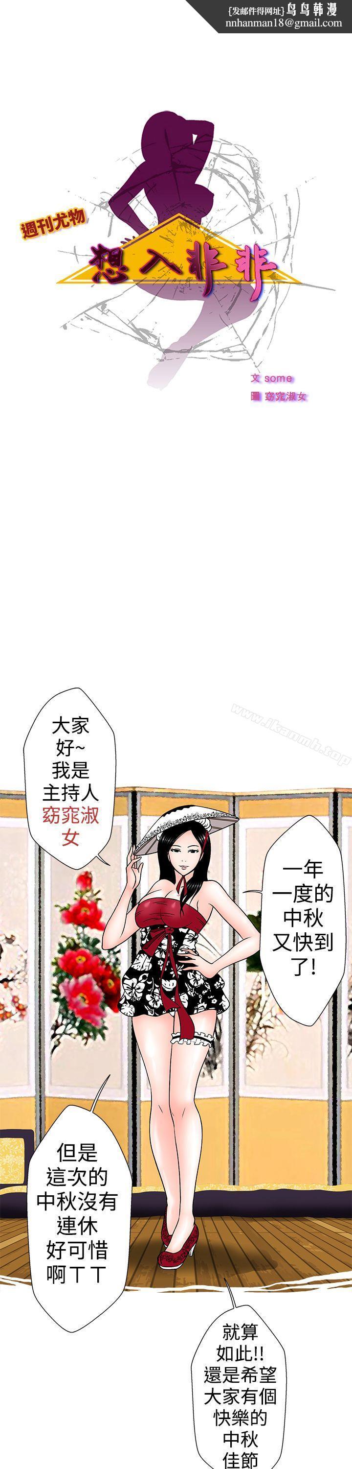 想入非非小姨子与妻子(上)