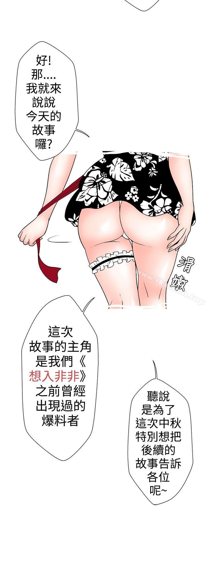 想入非非小姨子与妻子(上)