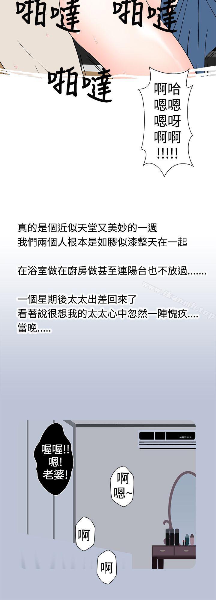 想入非非小姨子与妻子(上)