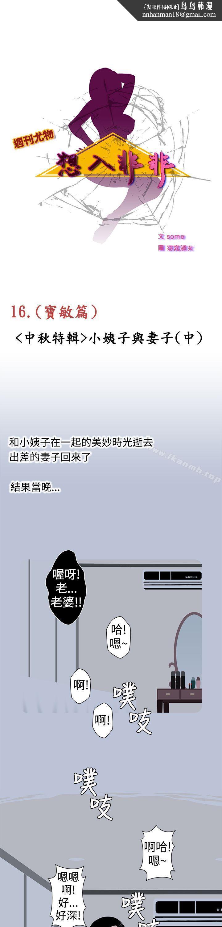 想入非非小姨子与妻子(中)