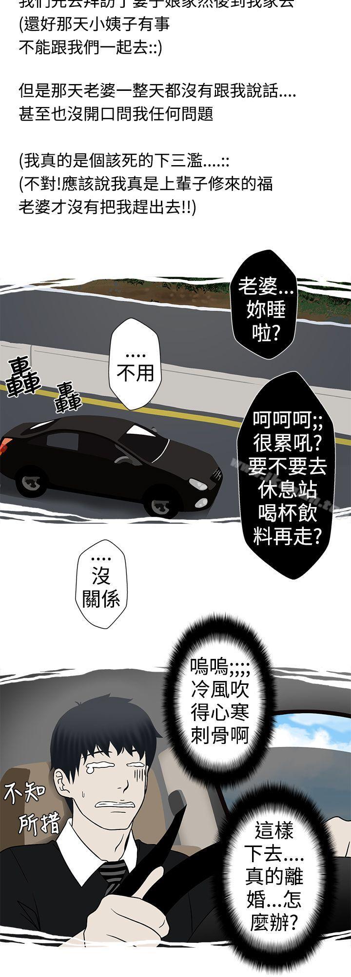 想入非非小姨子与妻子(中)