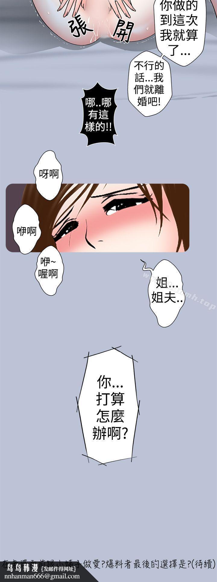 想入非非小姨子与妻子(中)