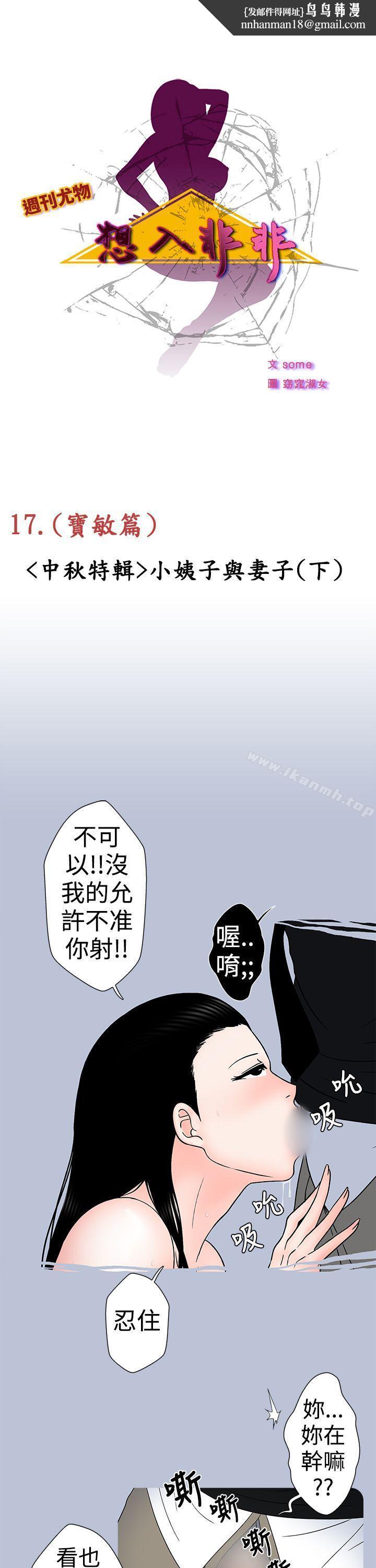想入非非小姨子与妻子(下)