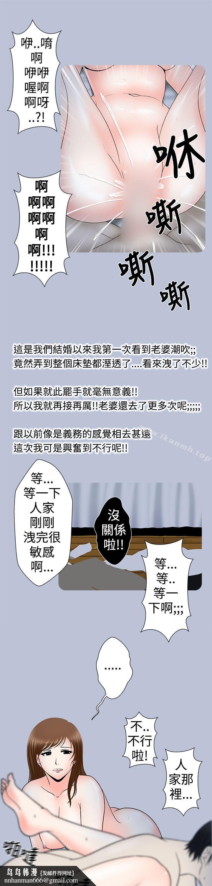 想入非非小姨子与妻子(下)