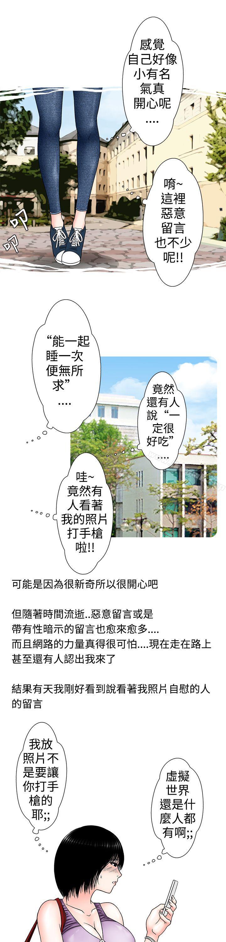 想入非非女大生自慰法(上)