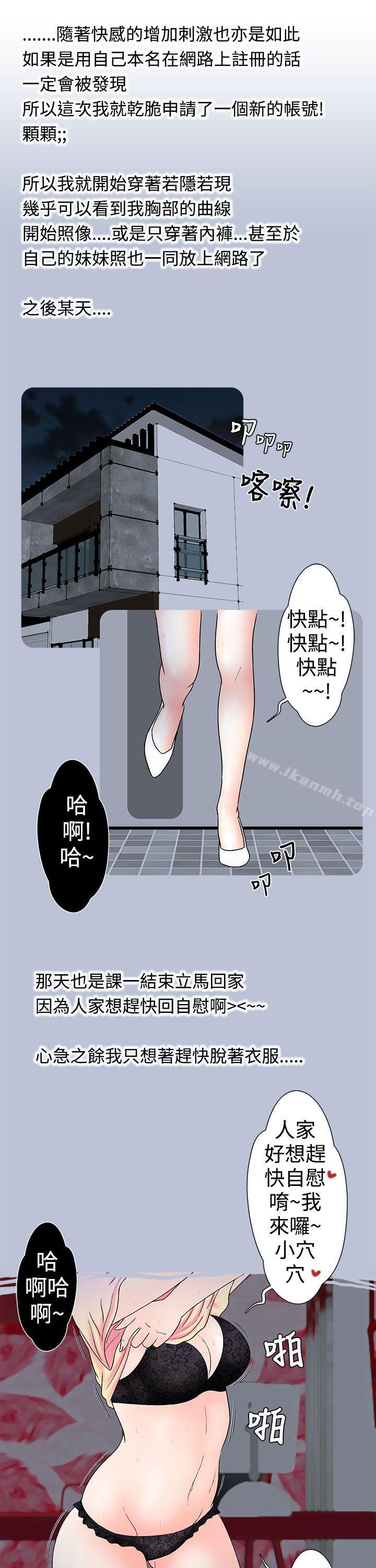 想入非非女大生自慰法(上)
