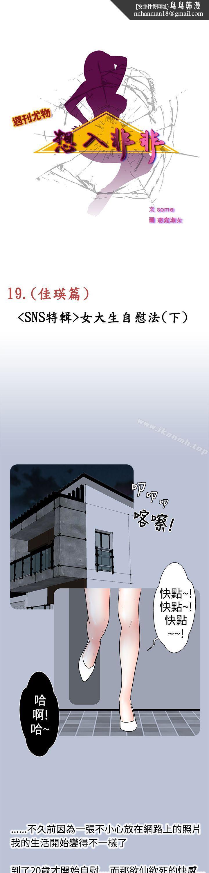 想入非非女大生自慰法(下)