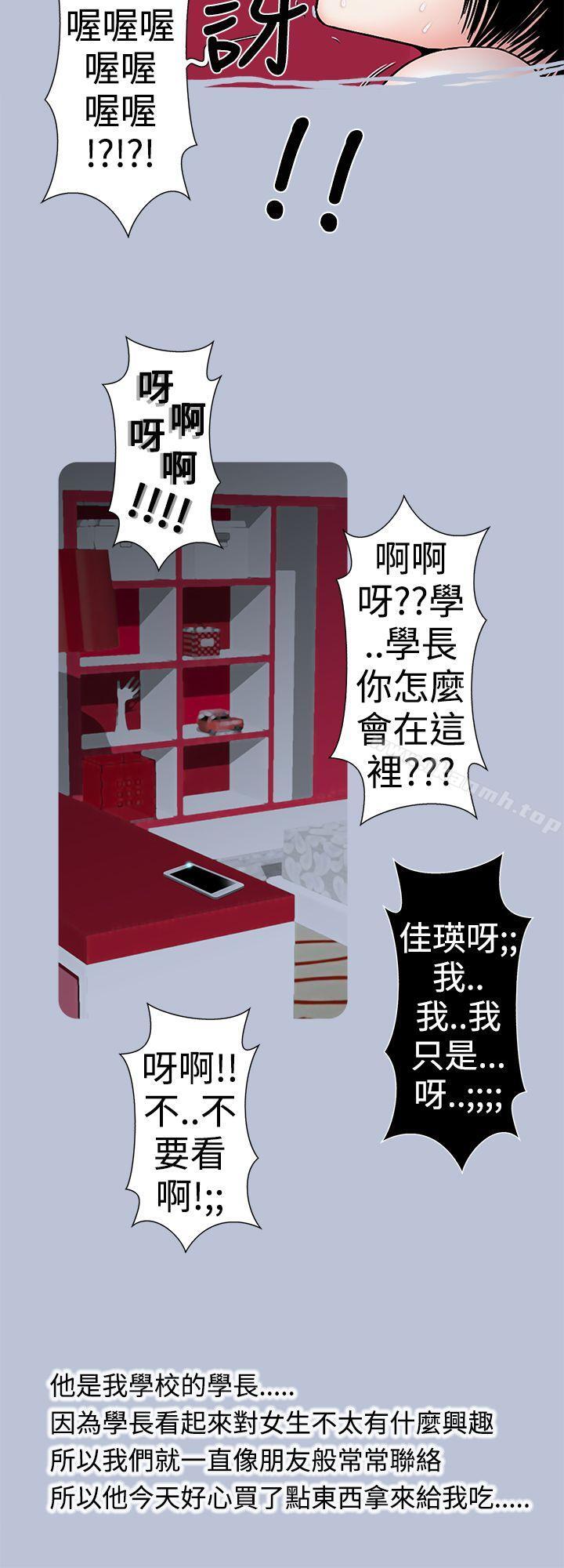 想入非非女大生自慰法(下)
