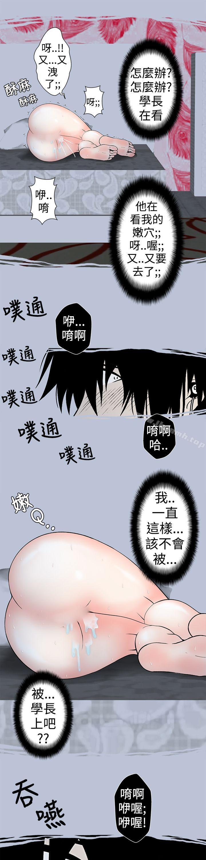 想入非非女大生自慰法(下)
