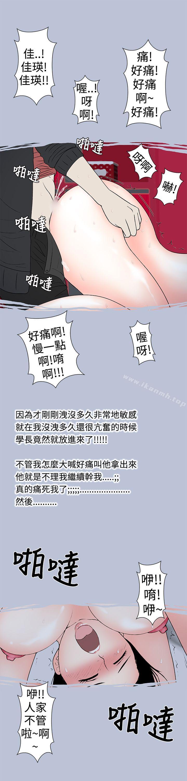 想入非非女大生自慰法(下)