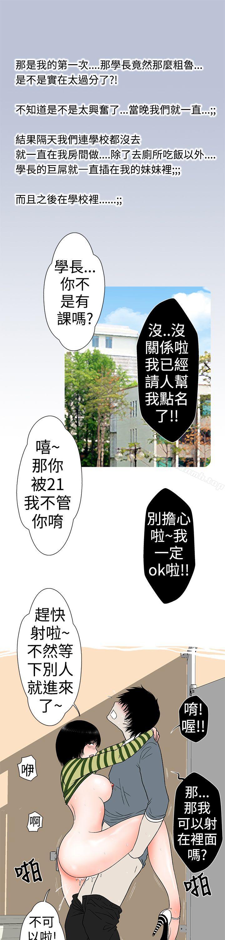想入非非女大生自慰法(下)