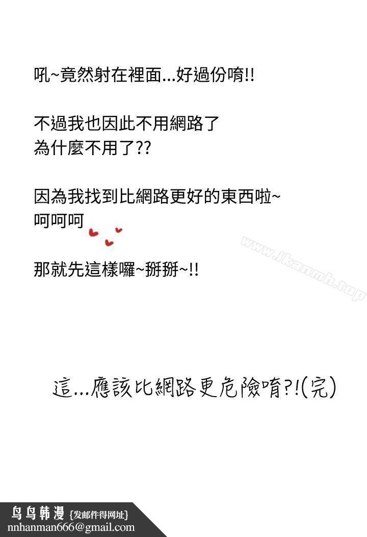 想入非非女大生自慰法(下)