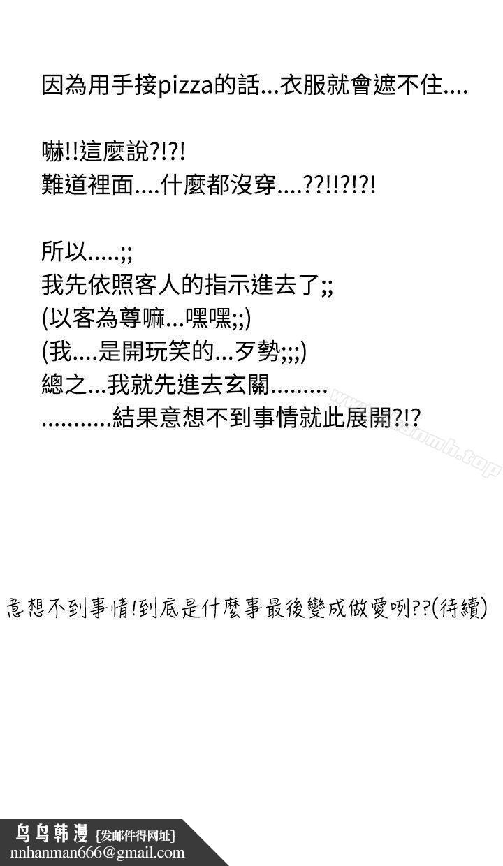 想入非非与裸体新娘的玄关合体(上)