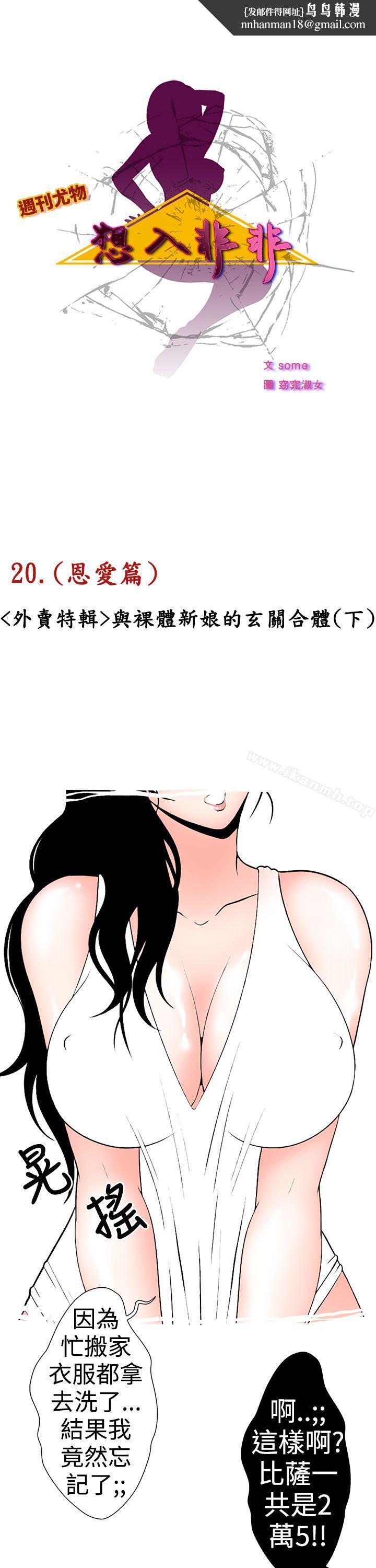 想入非非与裸体新娘的玄关合体(下)