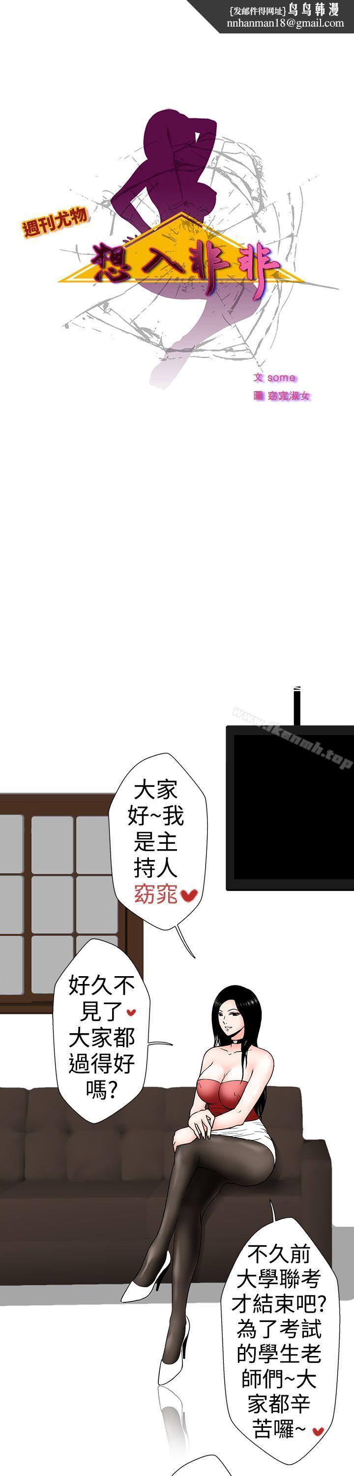 想入非非好友的女友(上)