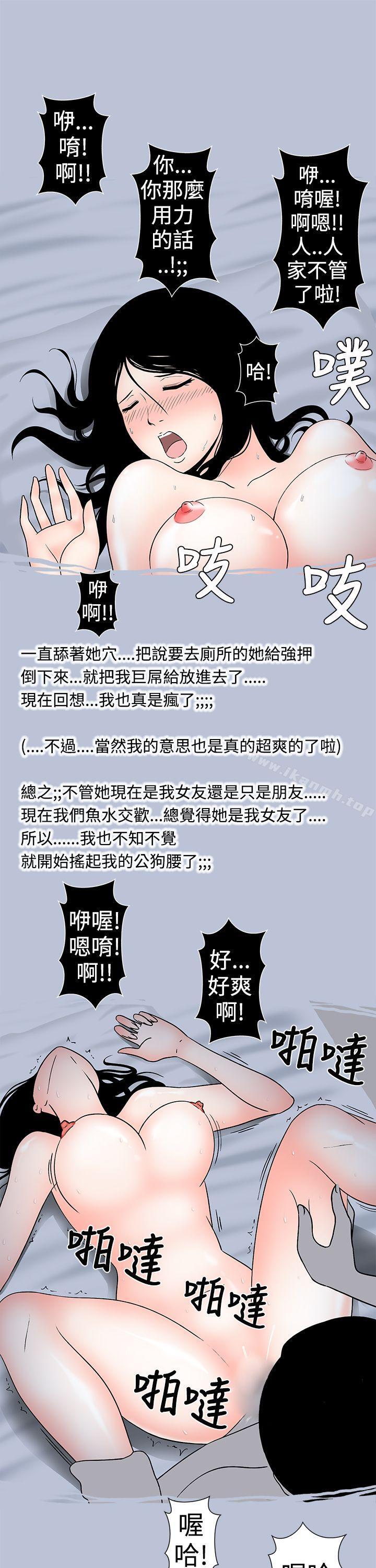 想入非非好友的女友(上)