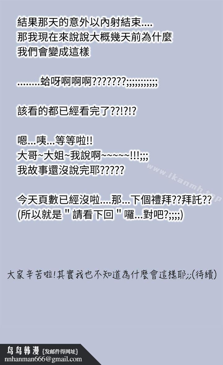 想入非非好友的女友(上)