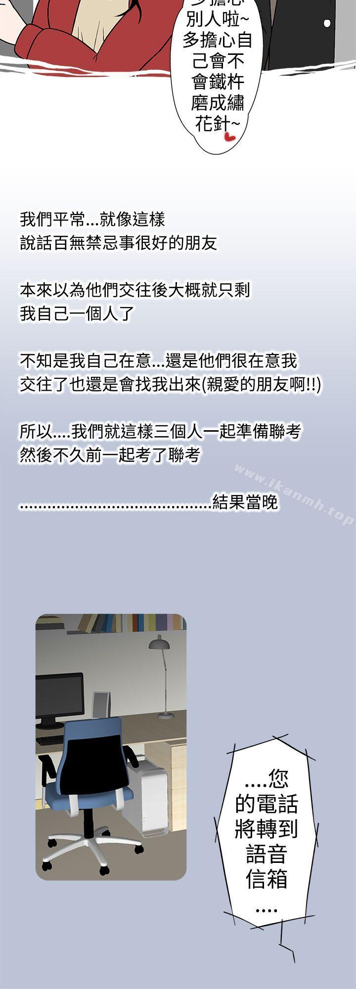 想入非非好友的女友(下)