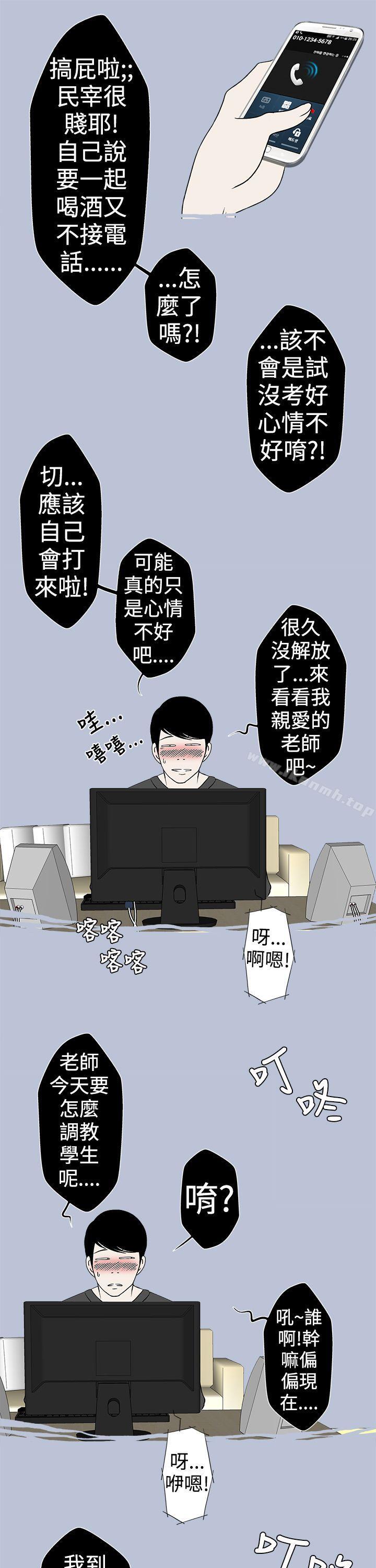 想入非非好友的女友(下)