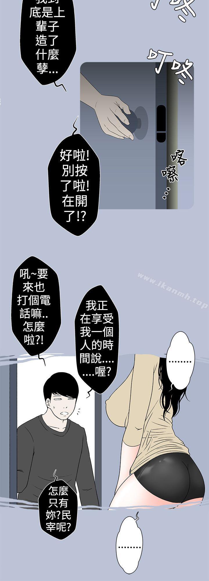 想入非非好友的女友(下)