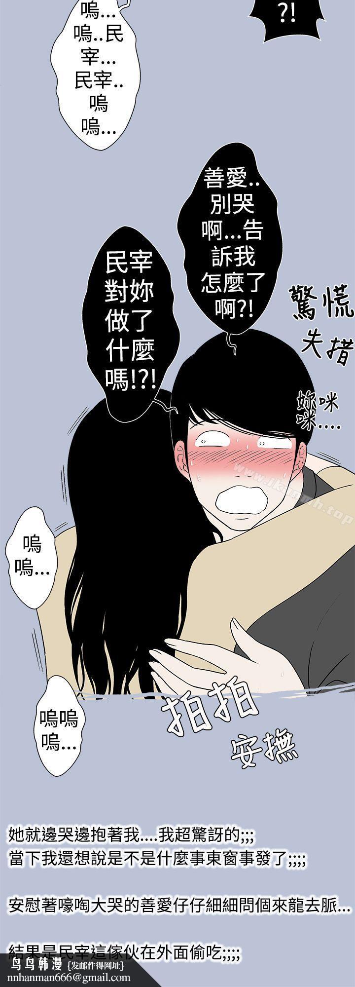 想入非非好友的女友(下)