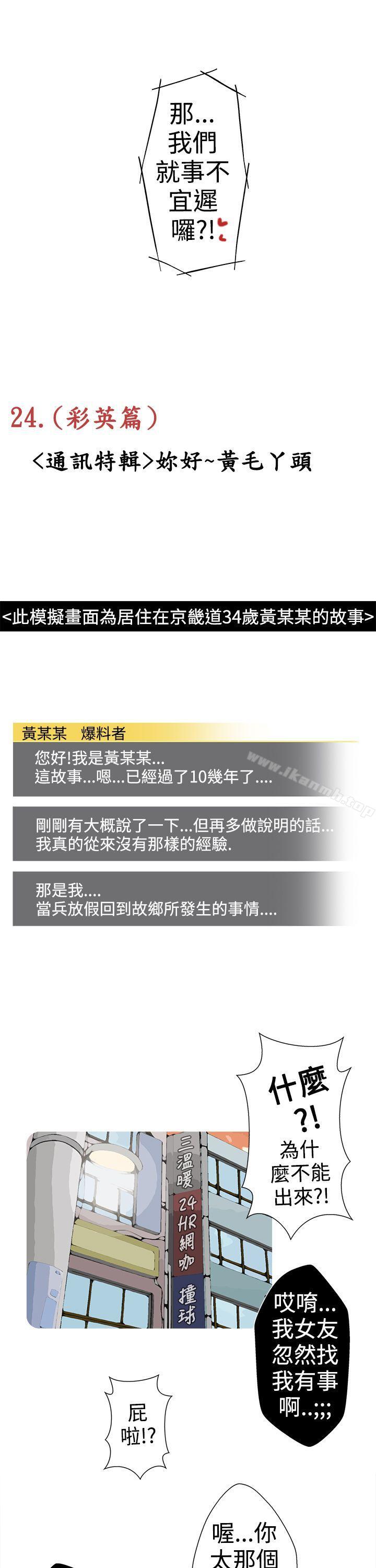 想入非非妳好~黄毛丫头