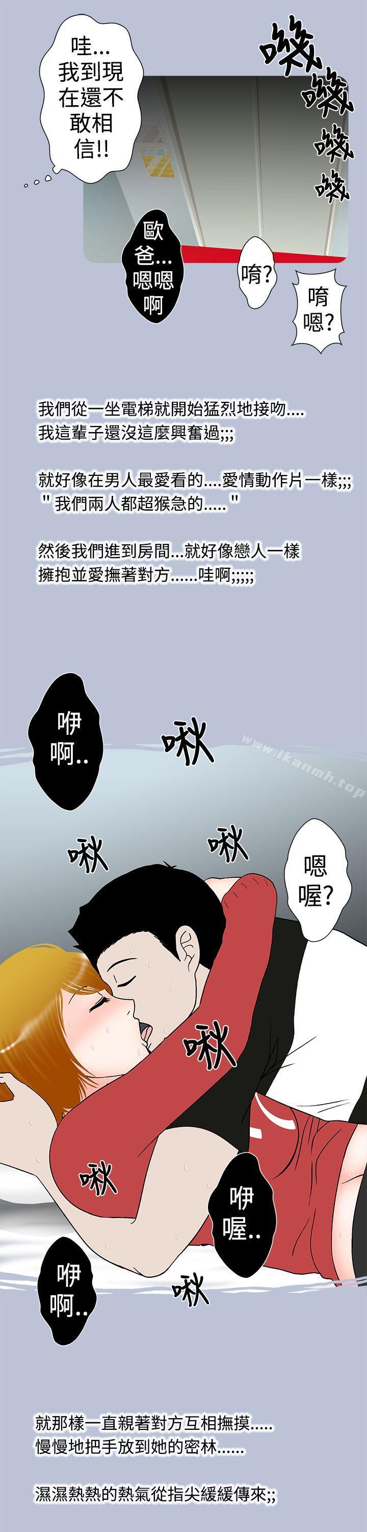 想入非非妳好~黄毛丫头
