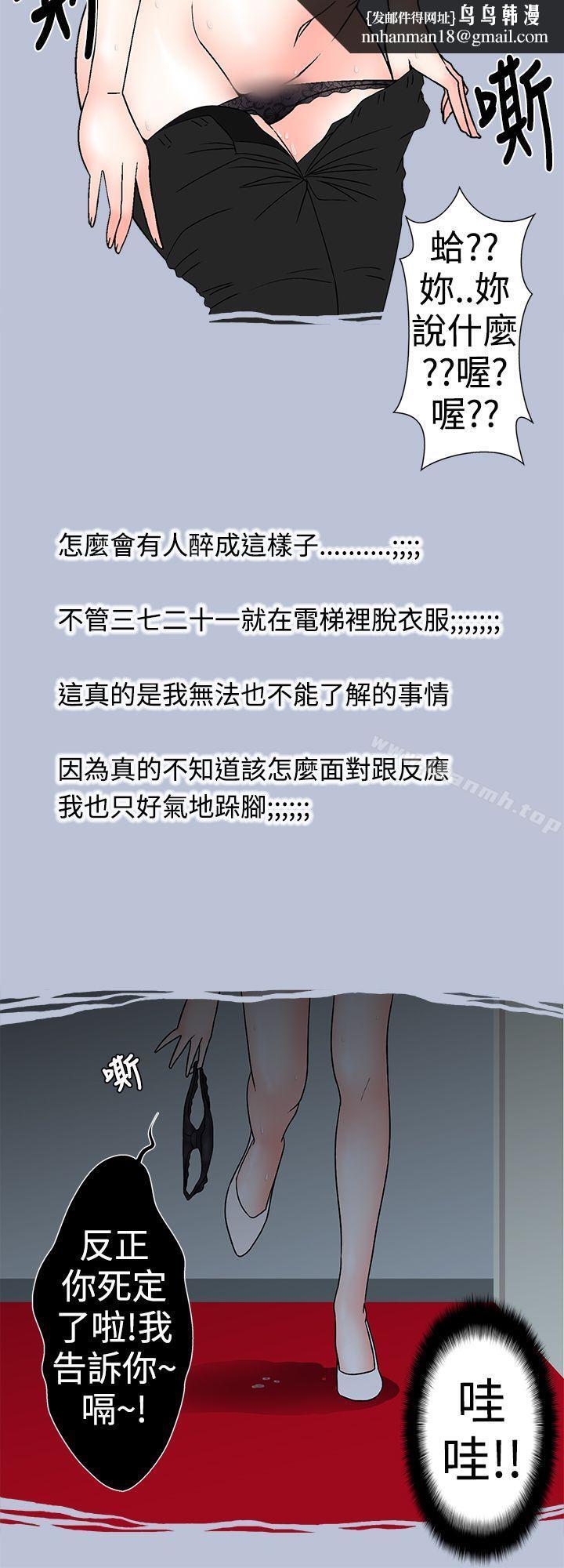 想入非非电梯里的圣诞节(上)
