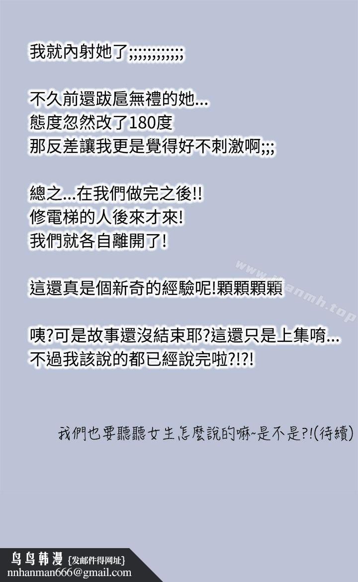 想入非非电梯里的圣诞节(上)