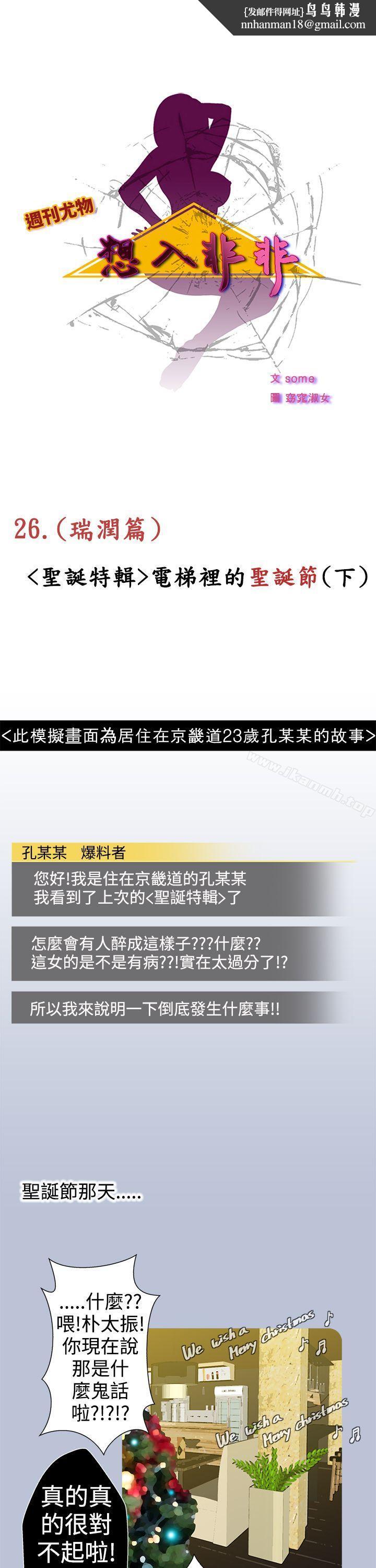 想入非非电梯里的圣诞节(下)