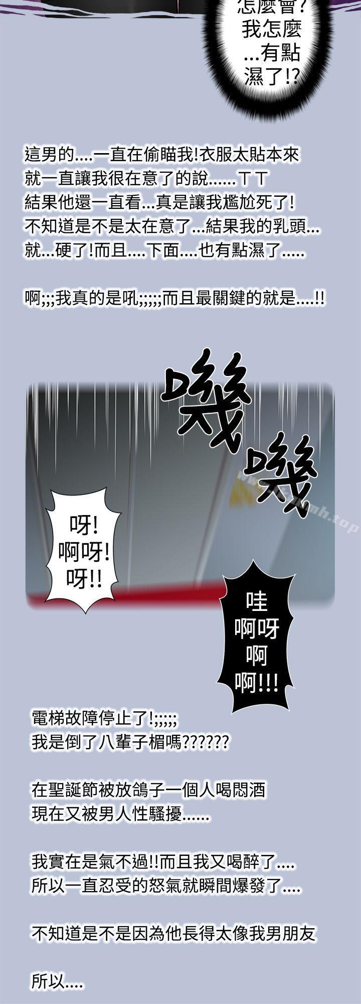 想入非非电梯里的圣诞节(下)