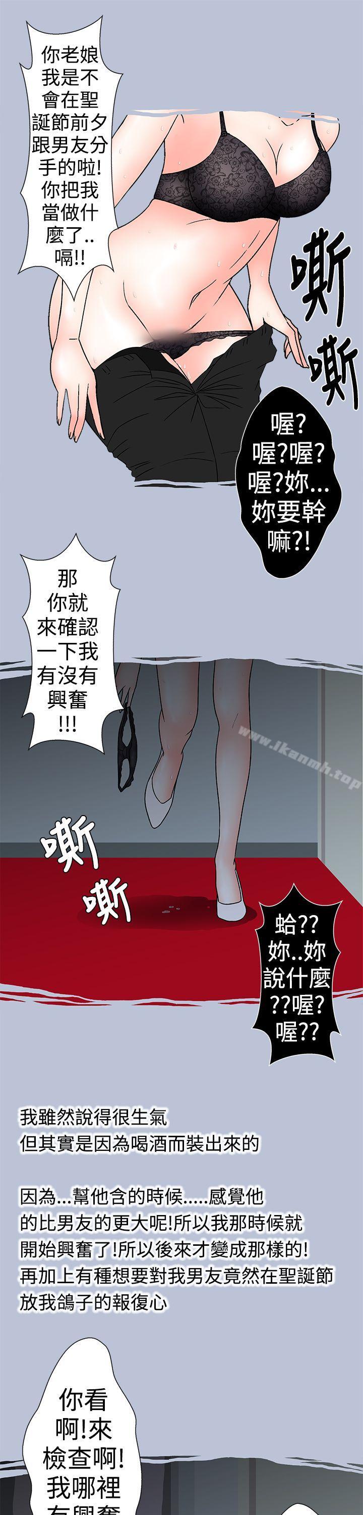 想入非非电梯里的圣诞节(下)