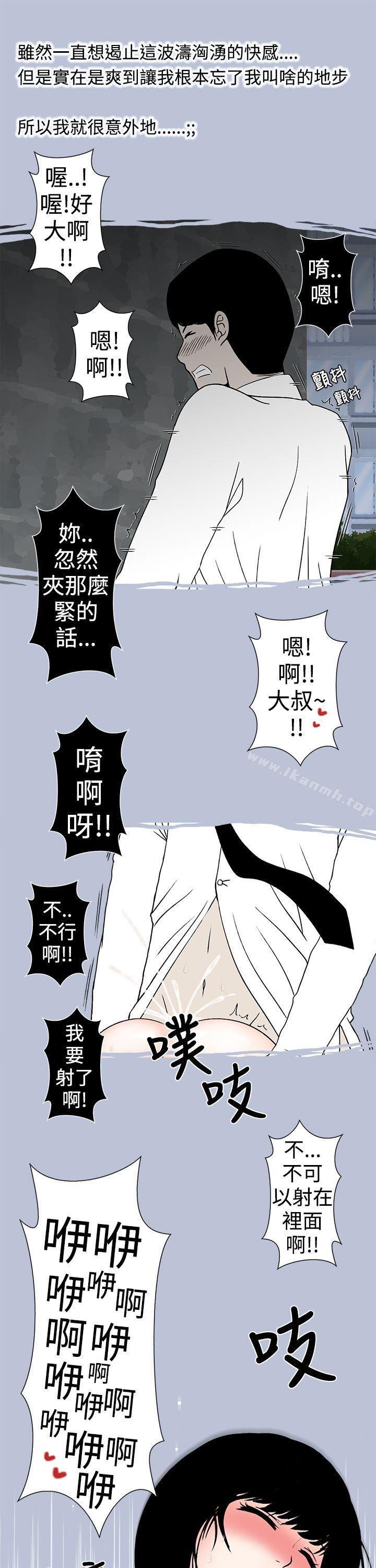 想入非非与女高生的停车场邂逅(上)