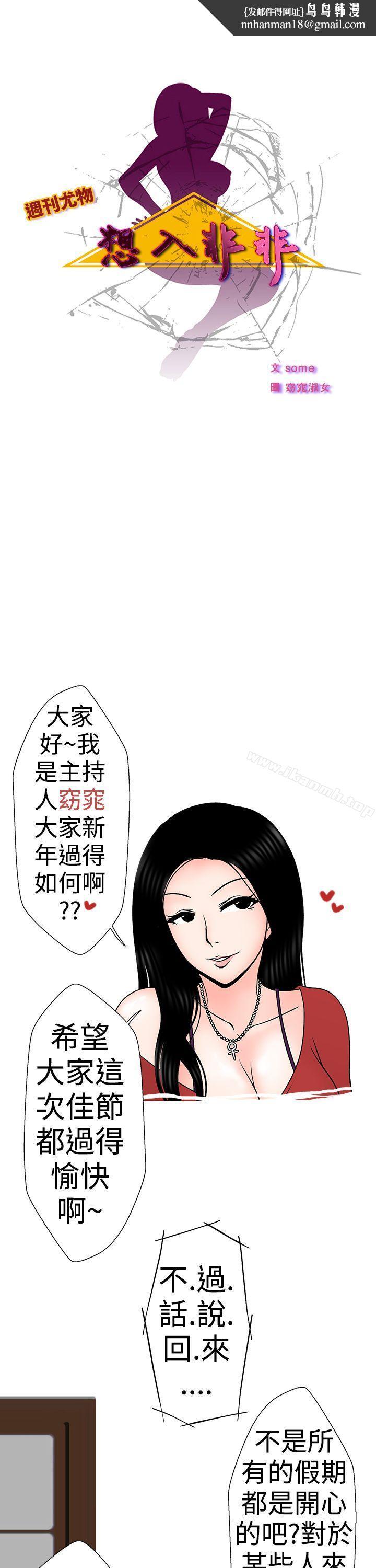想入非非高速公路情艷记