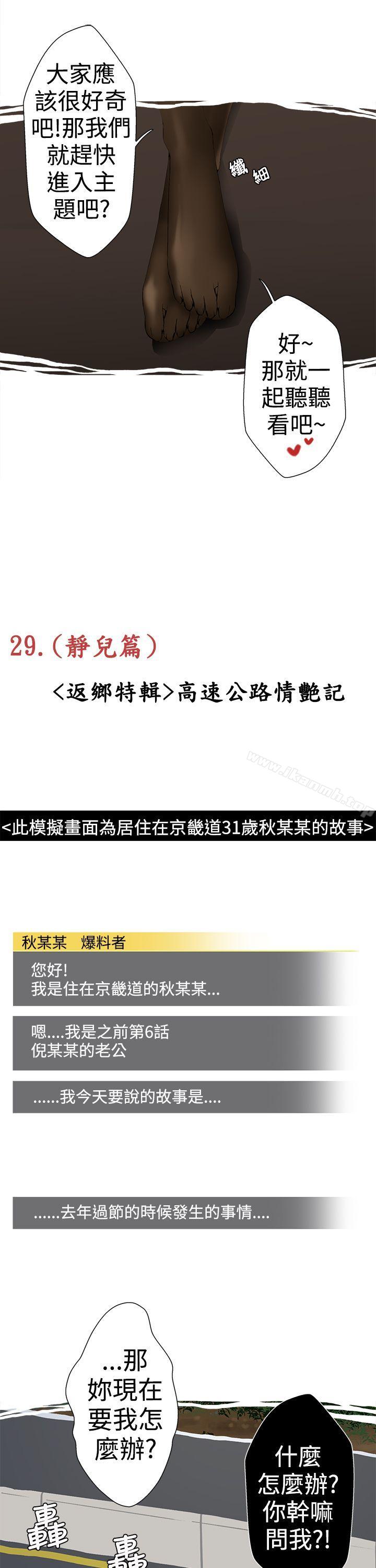 想入非非高速公路情艷记
