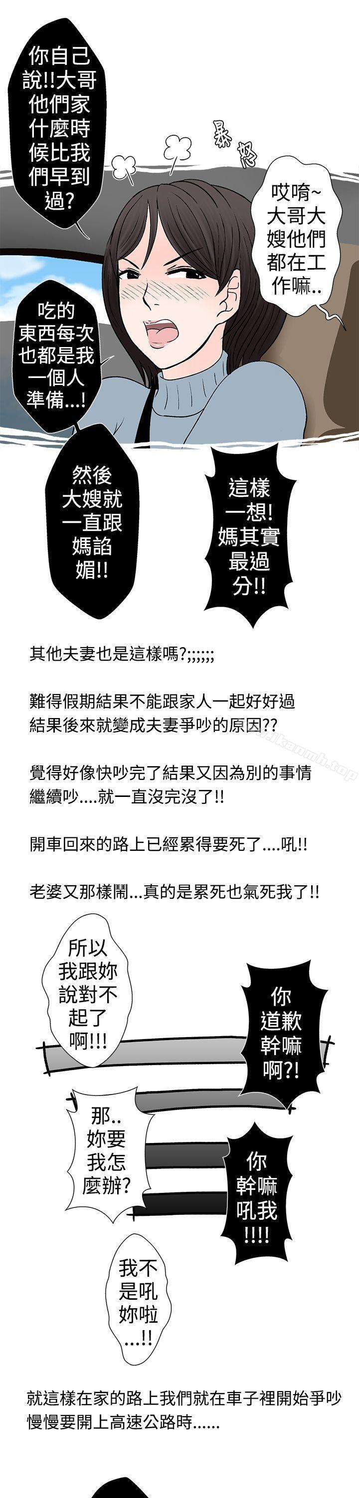 想入非非高速公路情艷记