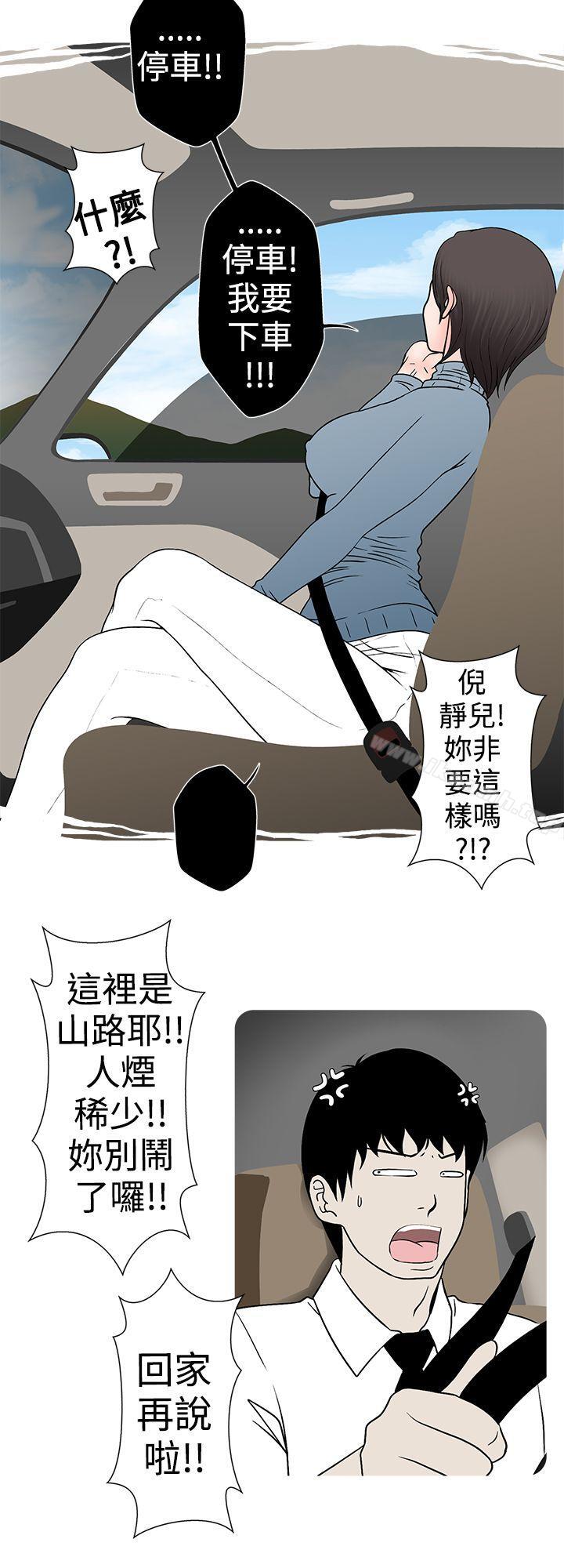 想入非非高速公路情艷记