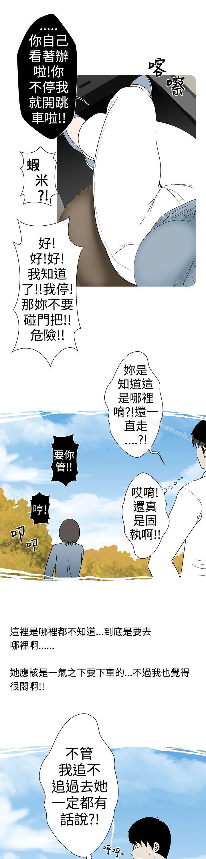想入非非高速公路情艷记