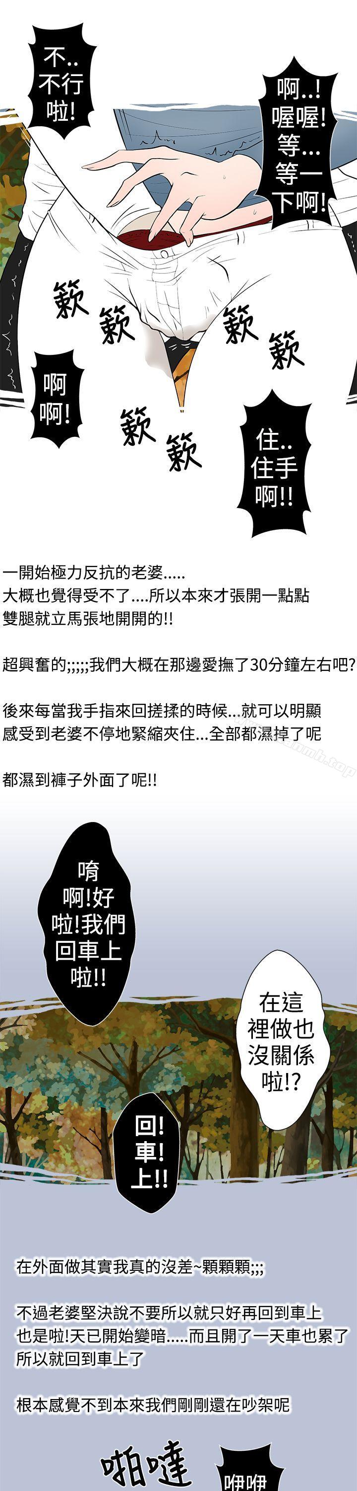 想入非非高速公路情艷记