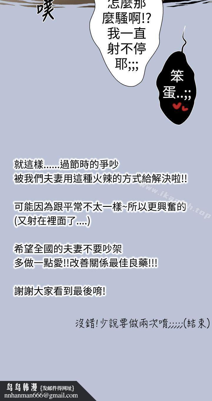 想入非非高速公路情艷记