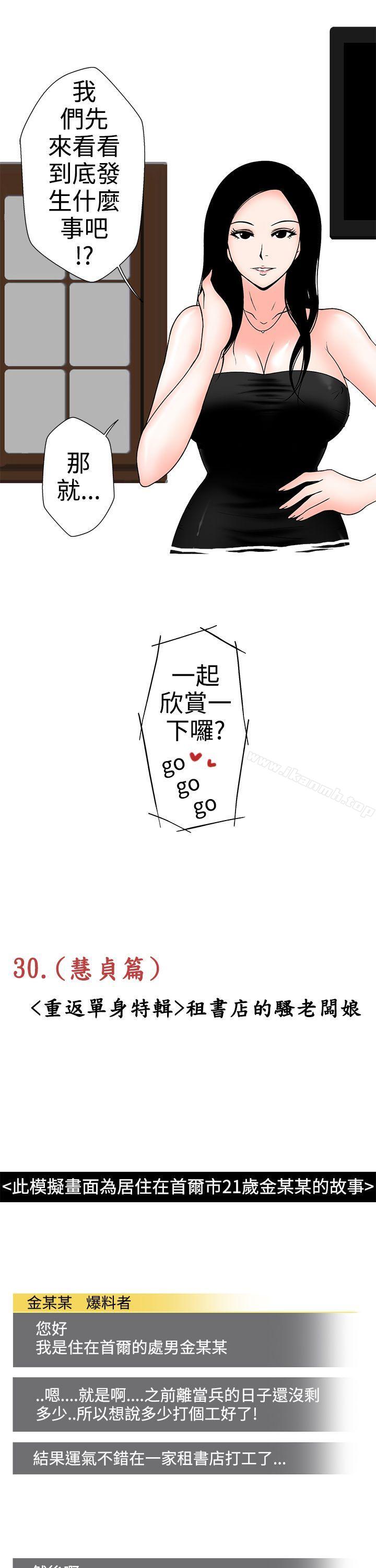 想入非非租书店的骚老闆娘