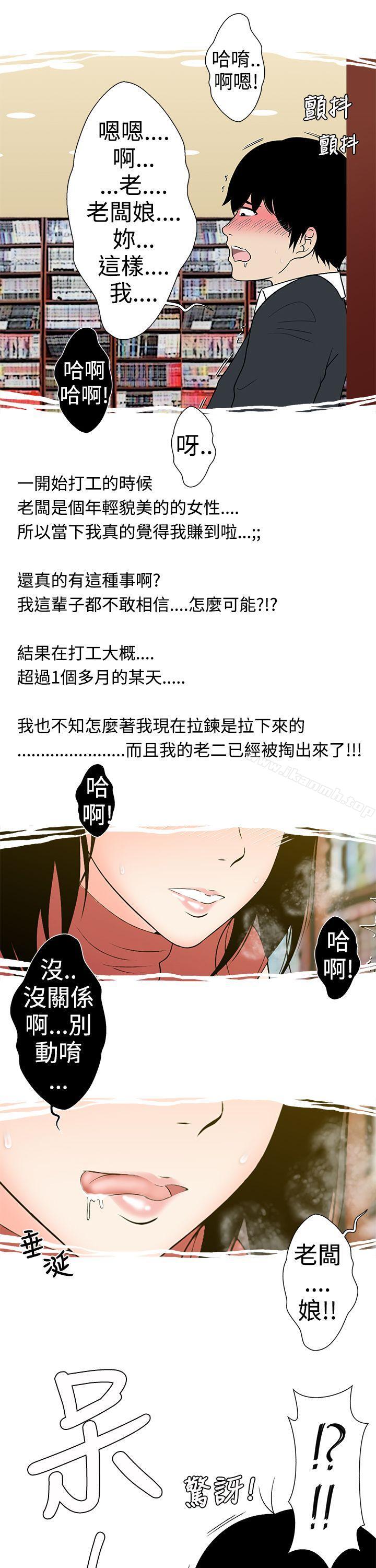 想入非非租书店的骚老闆娘