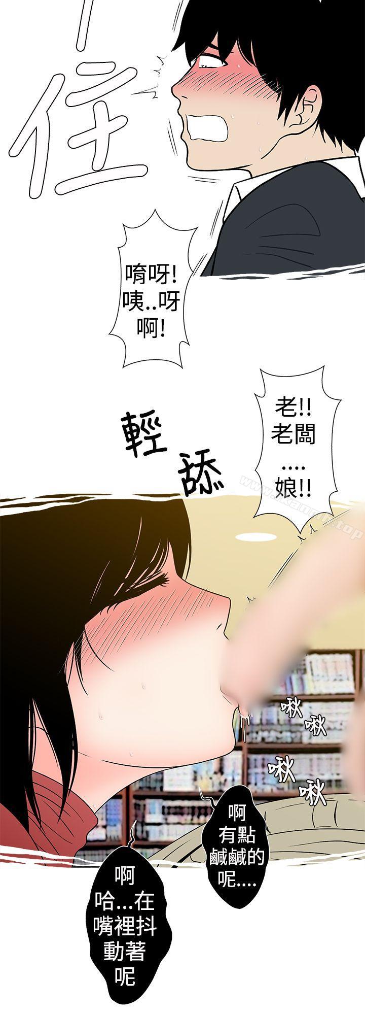 想入非非租书店的骚老闆娘