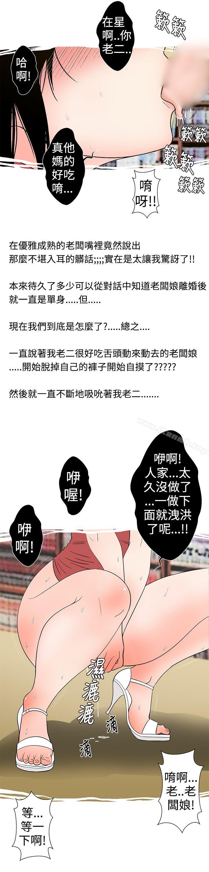 想入非非租书店的骚老闆娘