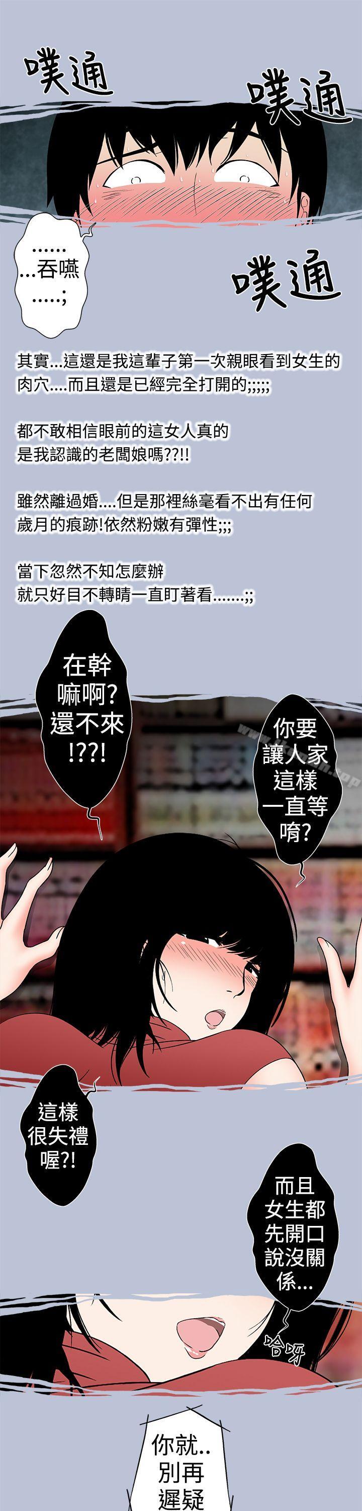 想入非非租书店的骚老闆娘