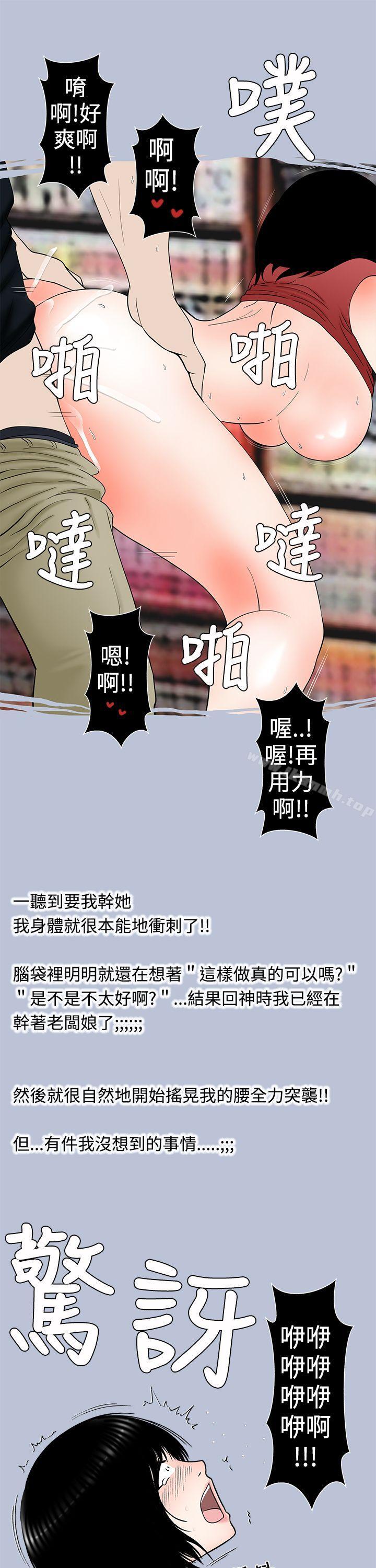 想入非非租书店的骚老闆娘