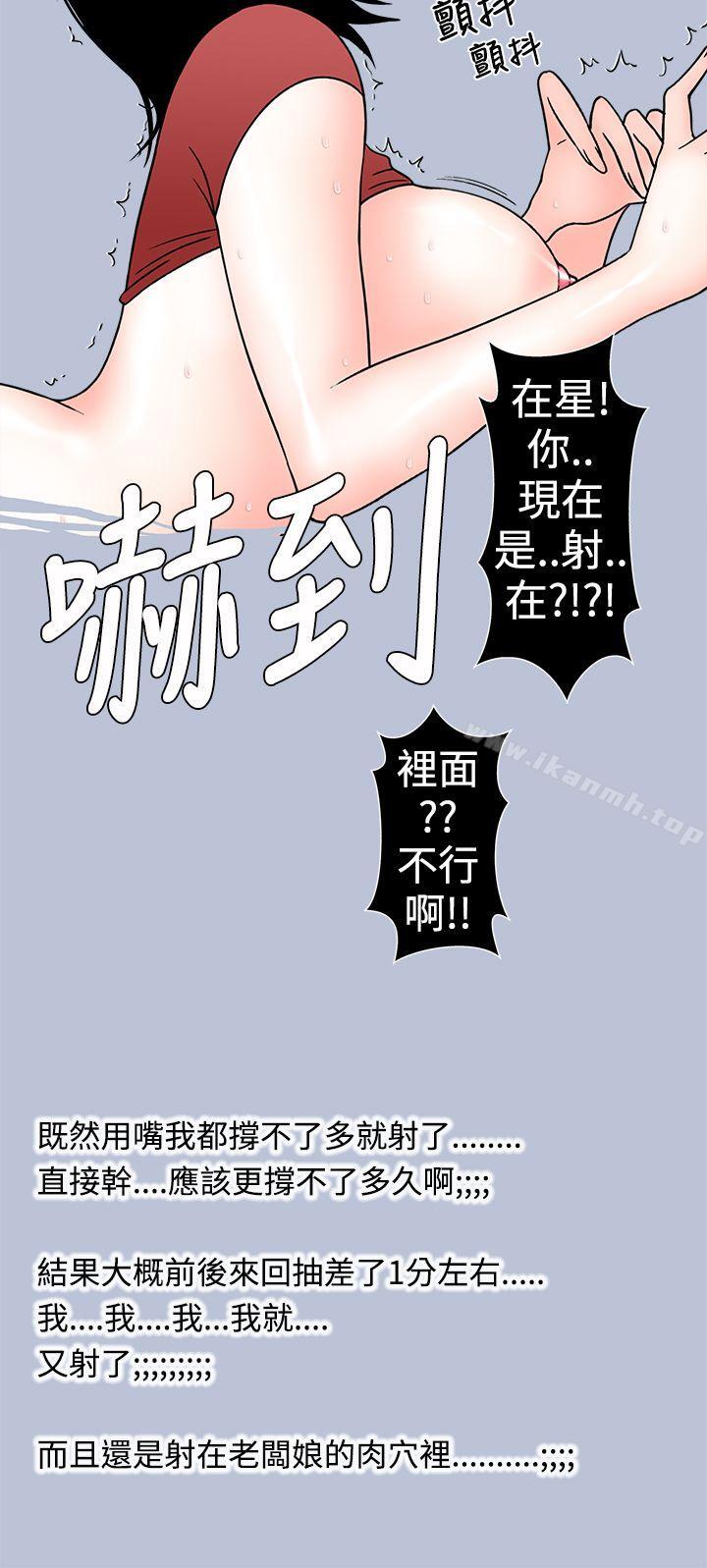 想入非非租书店的骚老闆娘