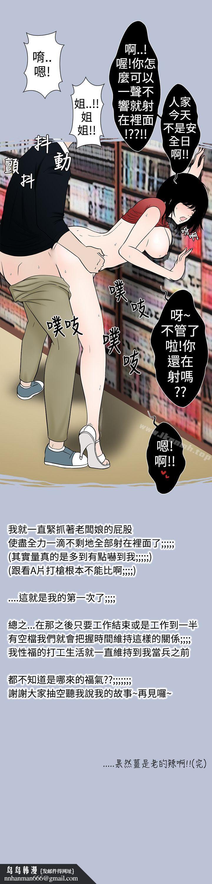 想入非非租书店的骚老闆娘