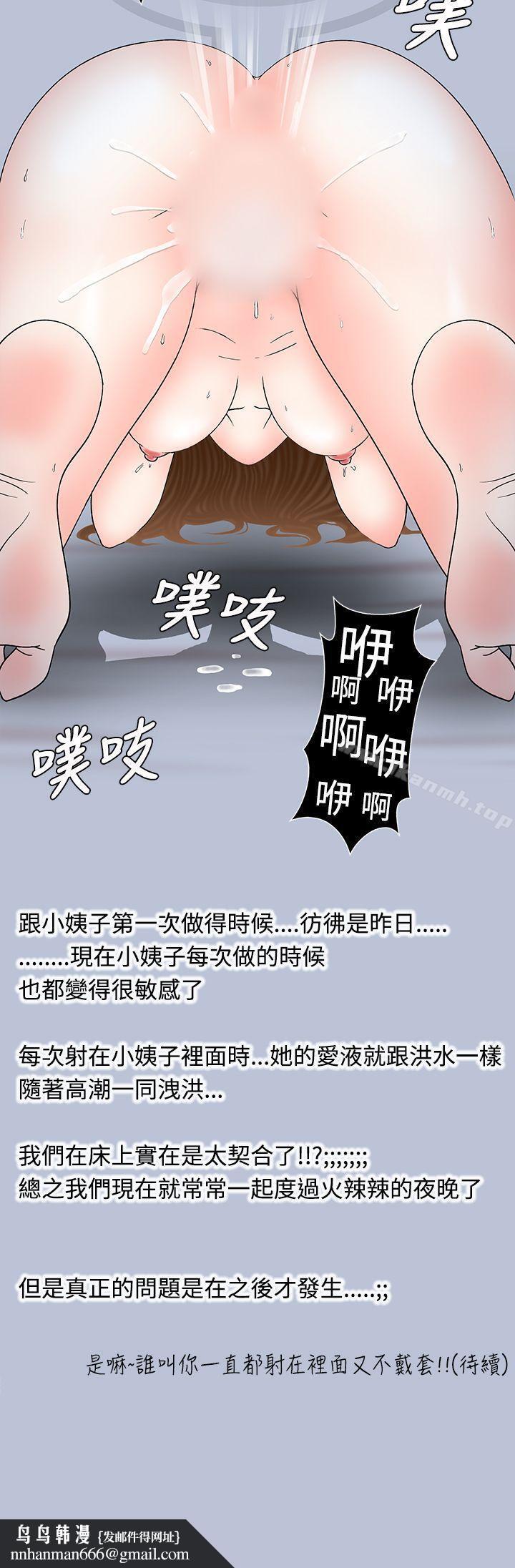 想入非非姐夫~人家怀孕了啦(上)